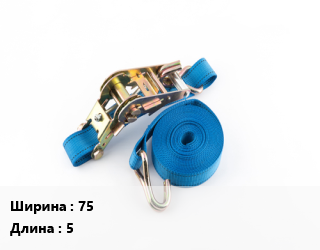 Стяжные ремни 75 *5 Грузопод.:5, шт, кольцевые,с крюками цена от 438.8 Тг / шт, где купить, условия доставки в Актобе и Актюбинской области